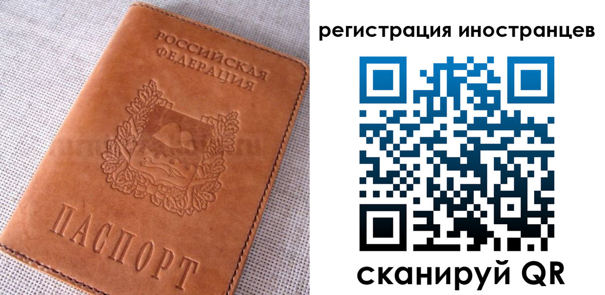 прописка в квартире в Щёлкино