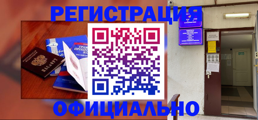 пропишу в квартире в Щёлкино