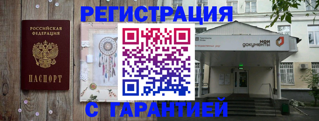 где прописаться в Щёлкино